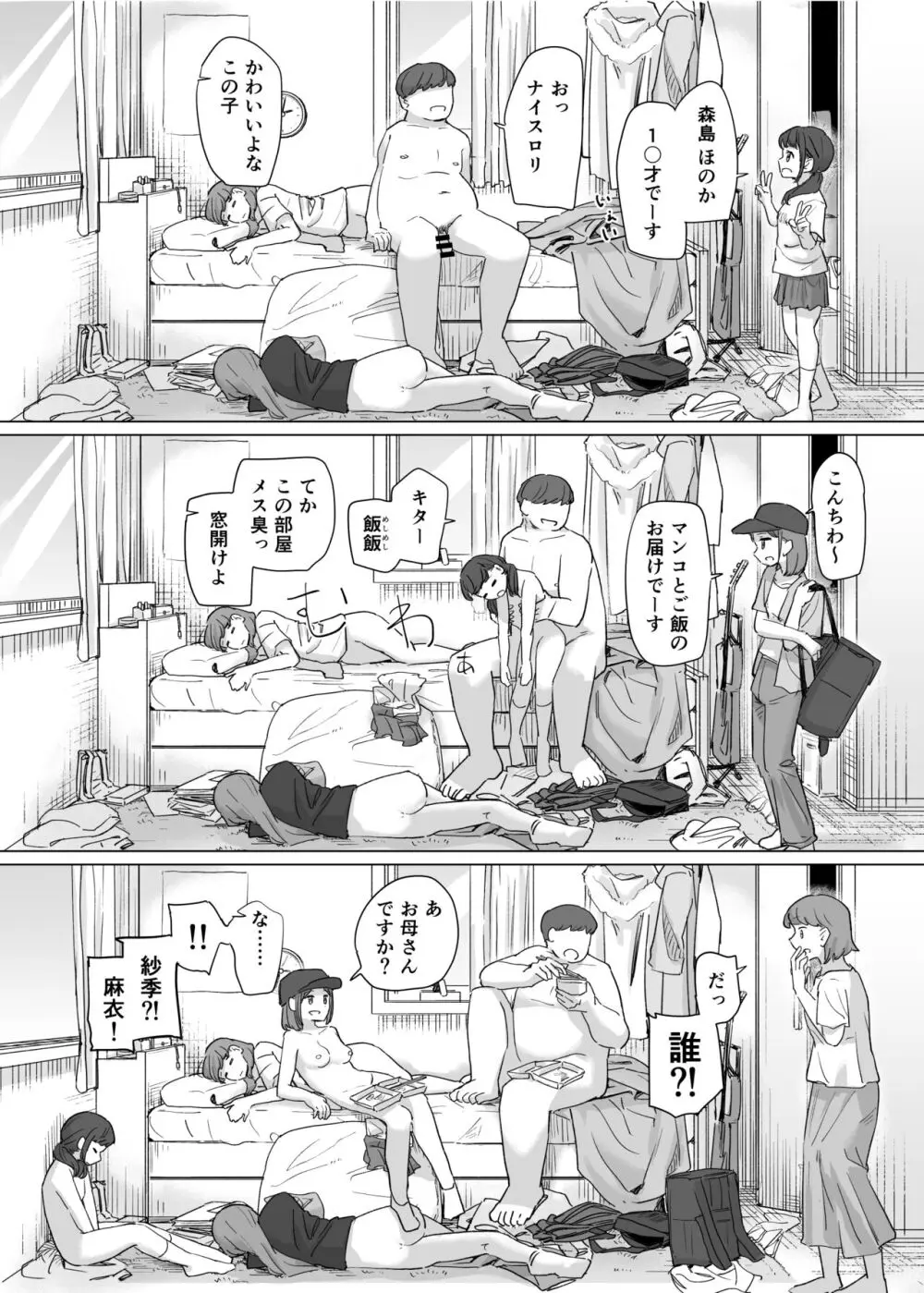 憑依カタログ～女のカラダが乗っ取られまくる合同本～