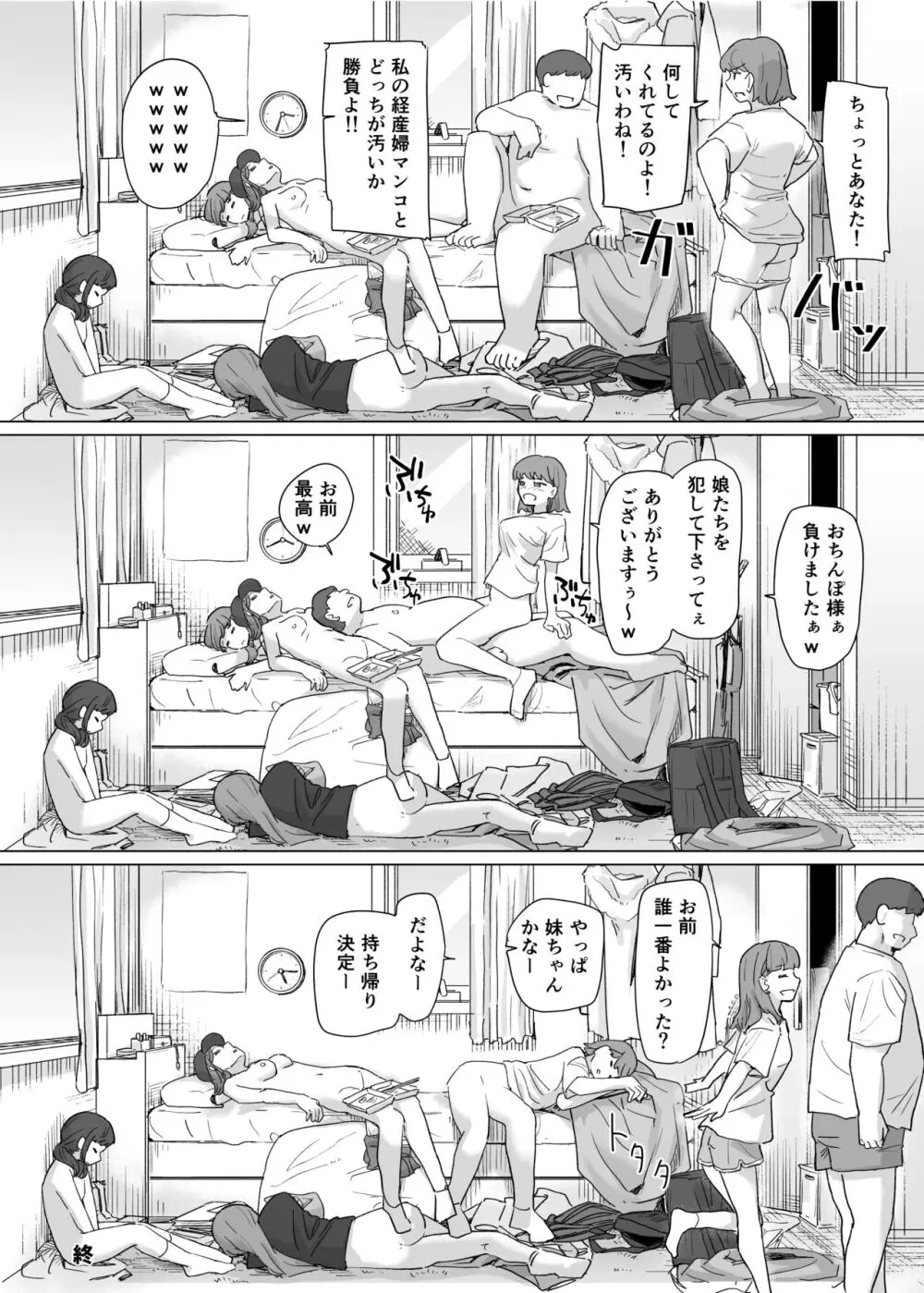 憑依カタログ～女のカラダが乗っ取られまくる合同本～