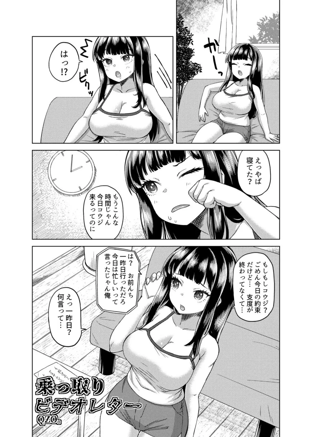 憑依カタログ～女のカラダが乗っ取られまくる合同本～