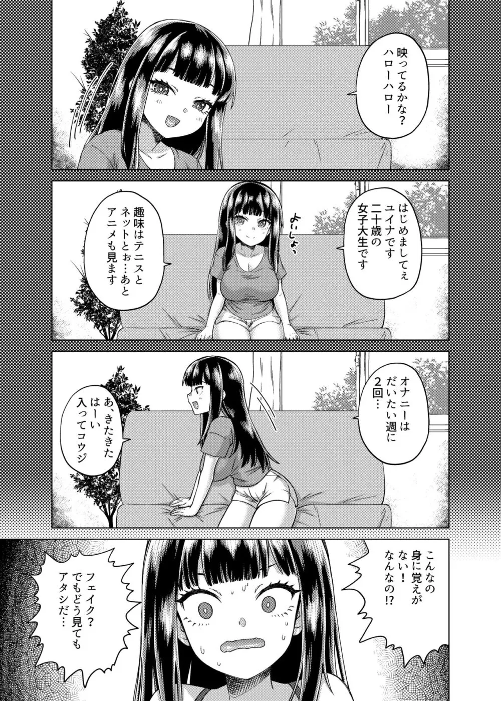 憑依カタログ～女のカラダが乗っ取られまくる合同本～