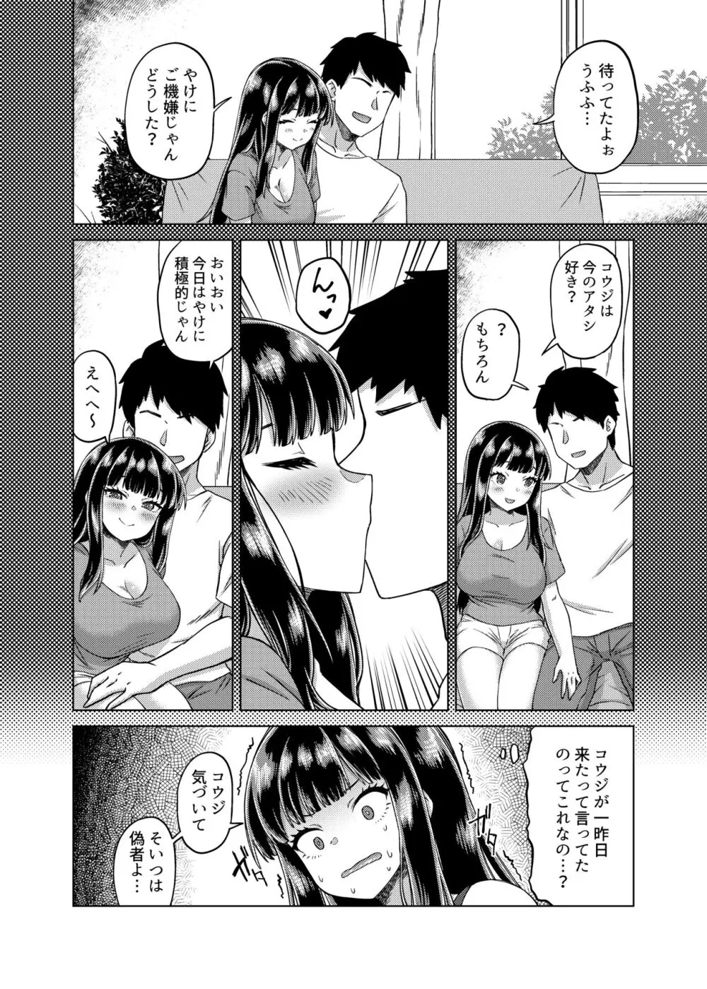 憑依カタログ～女のカラダが乗っ取られまくる合同本～