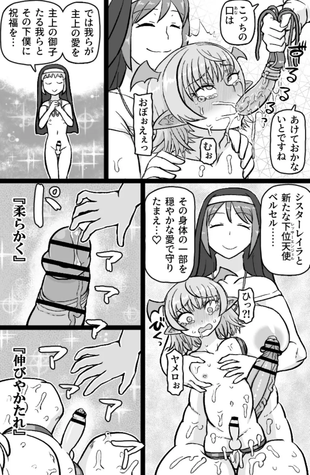 インキュバスVS聖棍の修道女