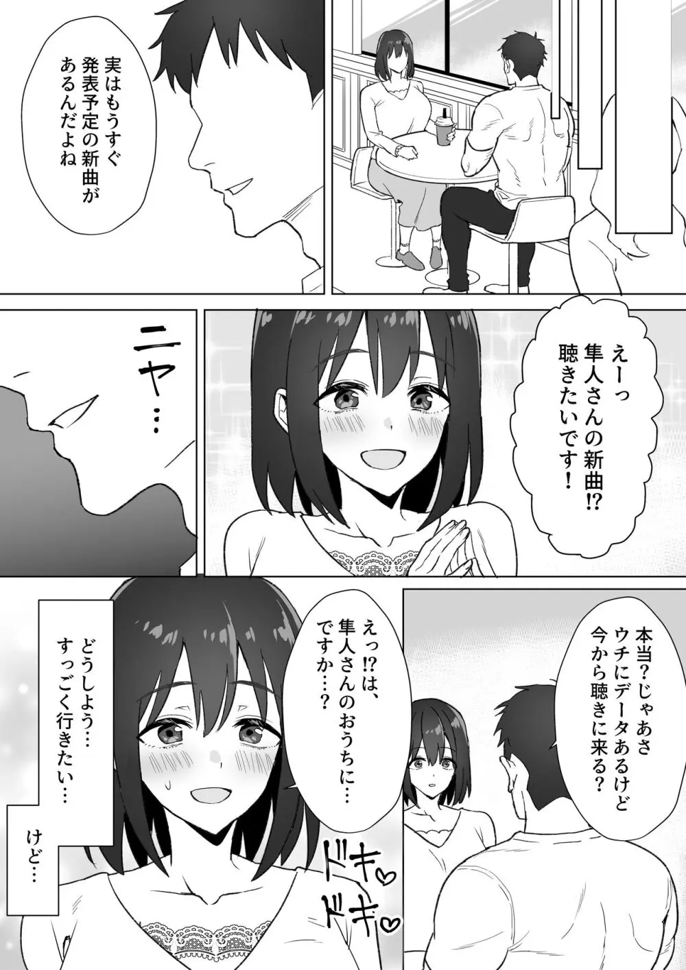 押しに弱いKカップオタク女子とオフパコ連続絶頂