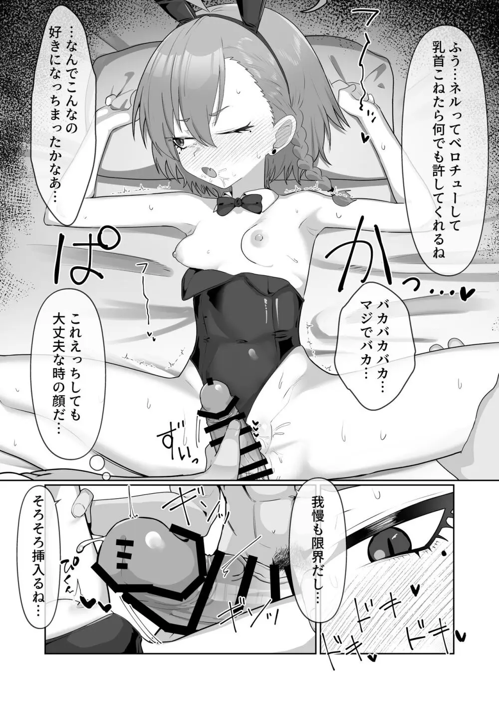 美○ネルと前後したいッ