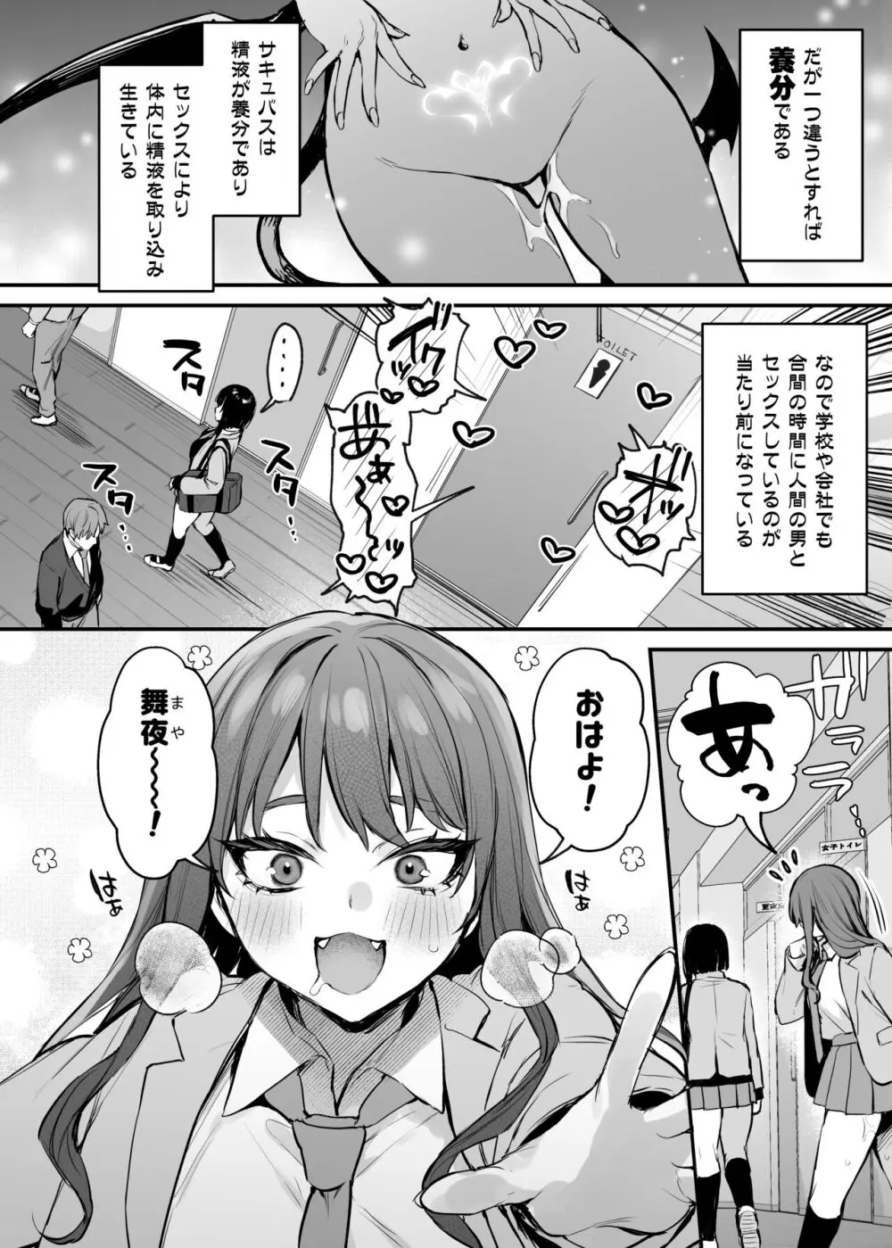 これはただの食事だからっ! + 電子版限定漫画