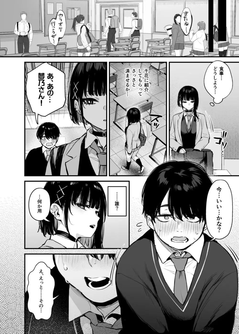 これはただの食事だからっ! + 電子版限定漫画