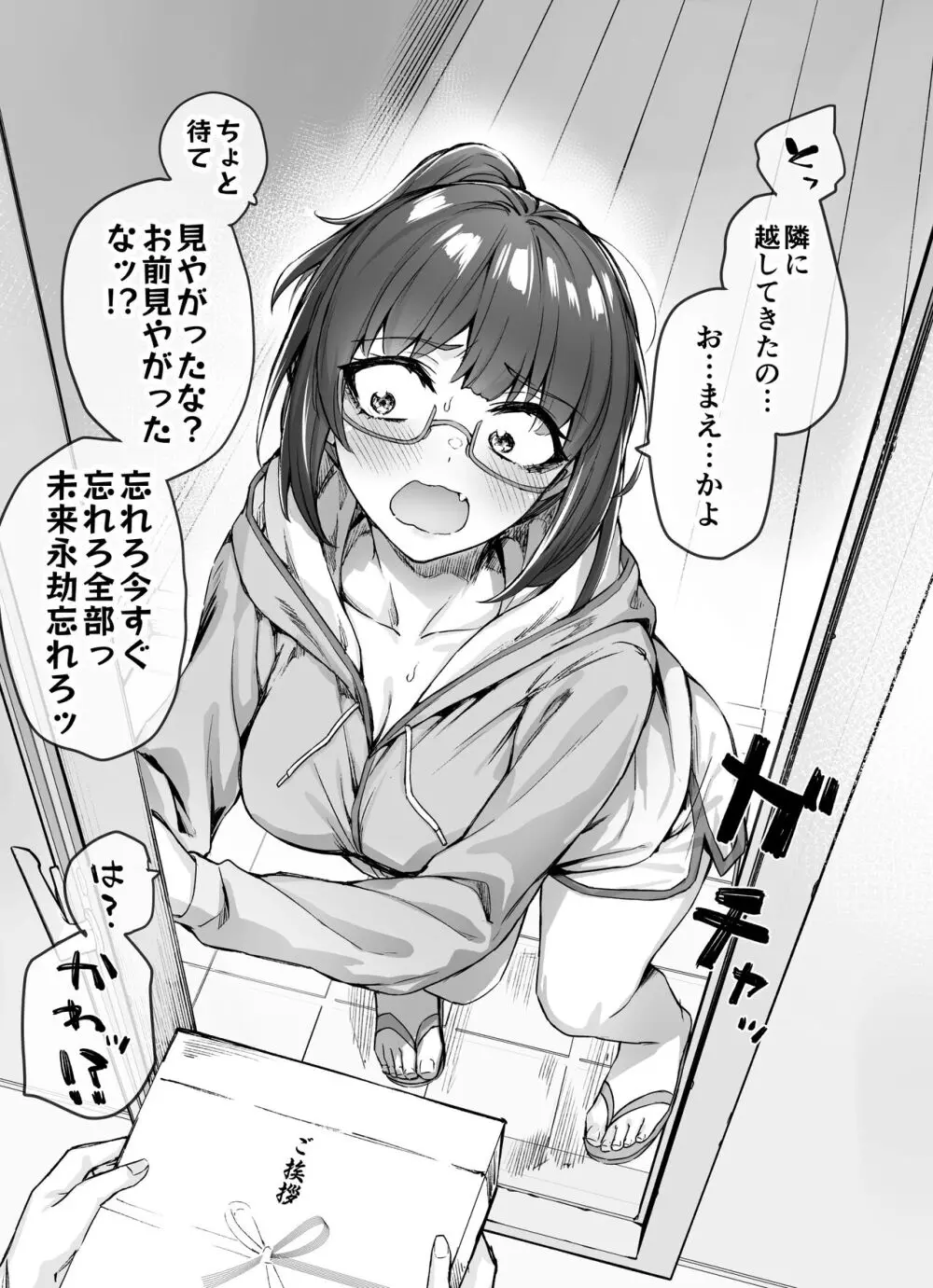 健全ラブコメ漫画で省かれがちなHシーンがっつり描いたらこうなった