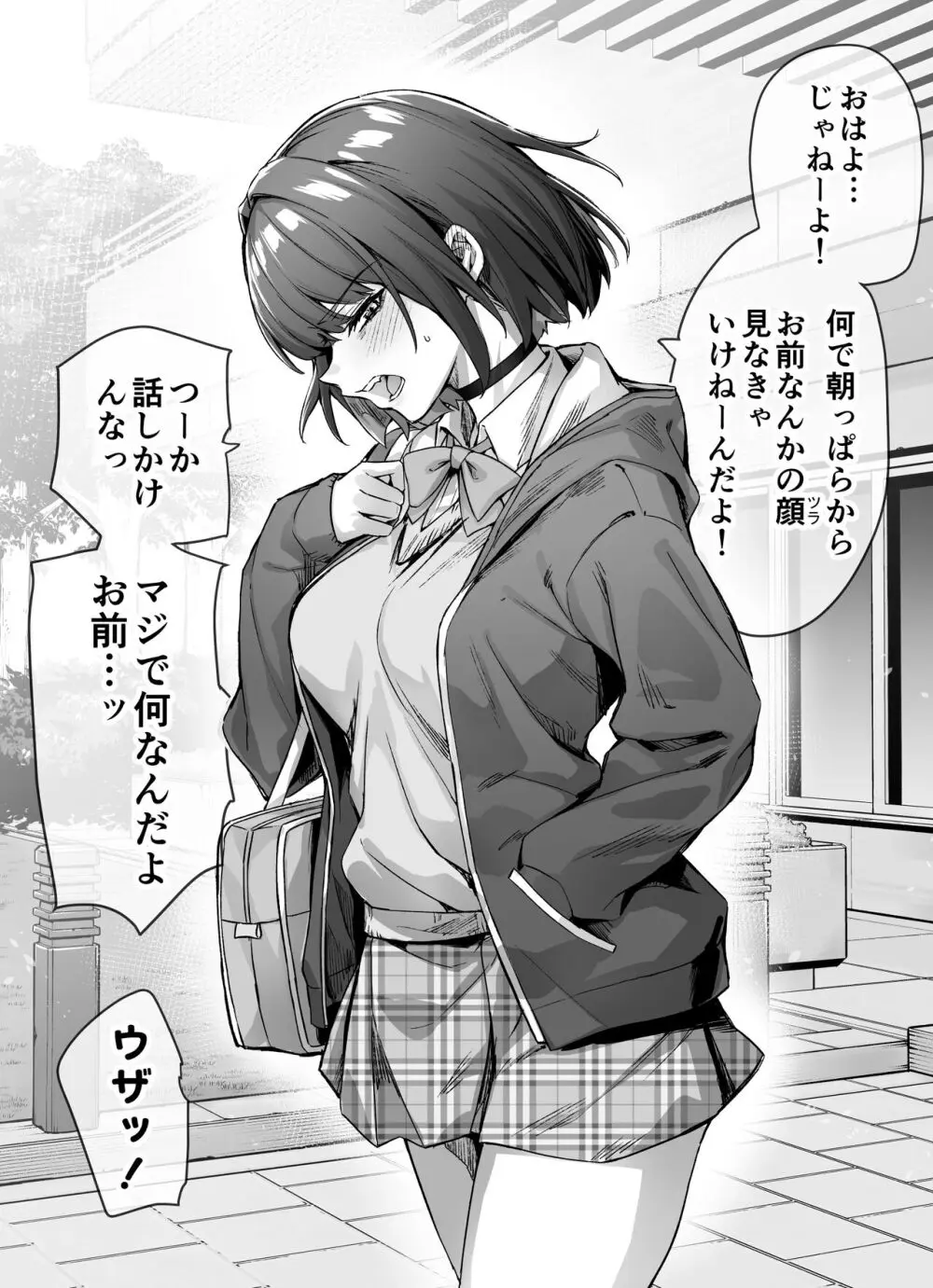 健全ラブコメ漫画で省かれがちなHシーンがっつり描いたらこうなった