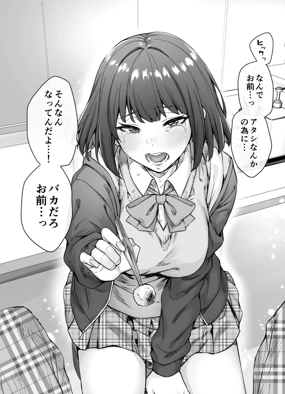 健全ラブコメ漫画で省かれがちなHシーンがっつり描いたらこうなった