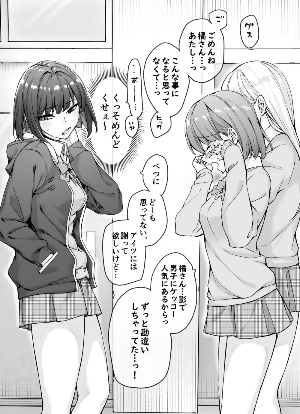 健全ラブコメ漫画で省かれがちなHシーンがっつり描いたらこうなった