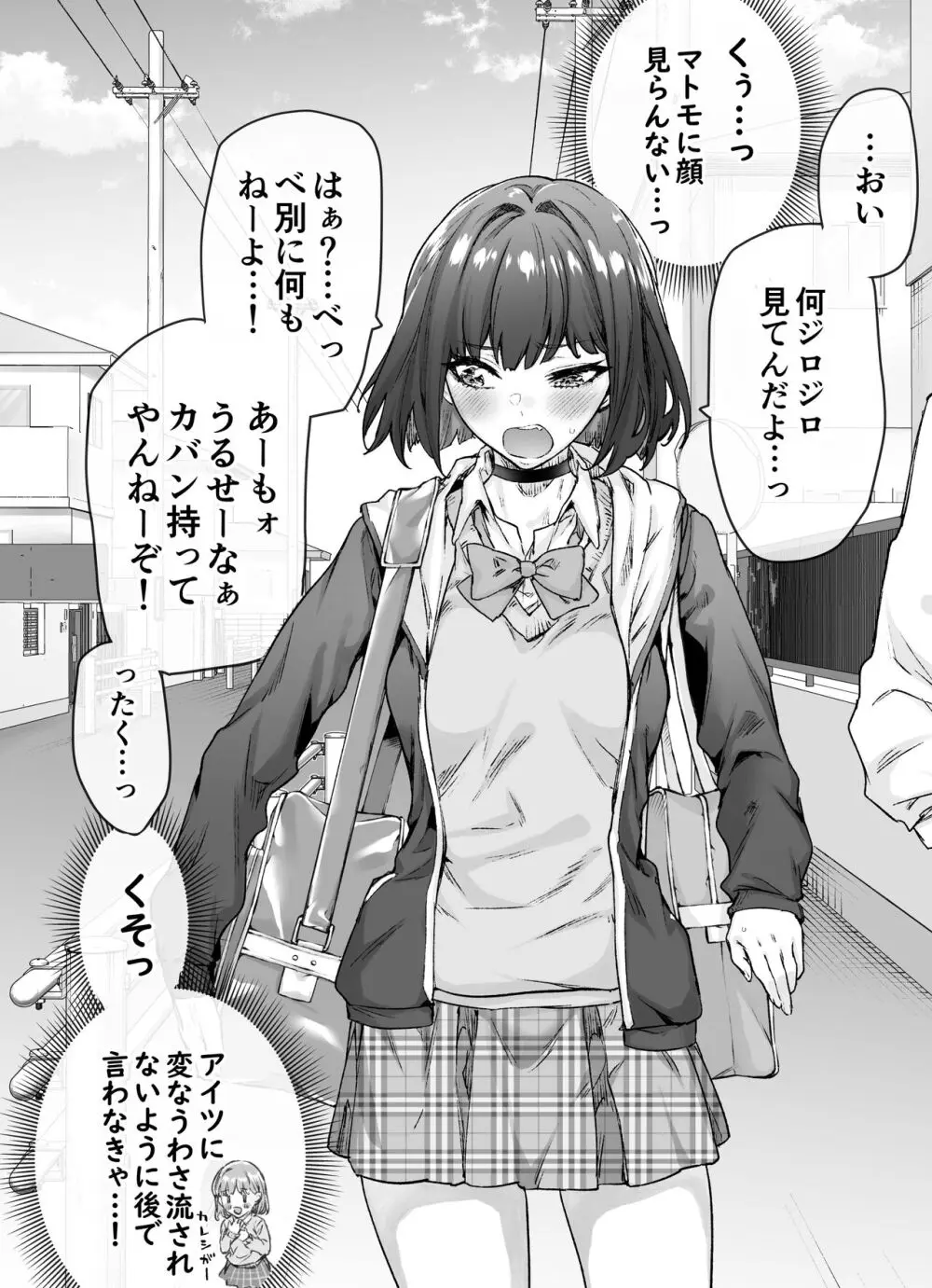 健全ラブコメ漫画で省かれがちなHシーンがっつり描いたらこうなった