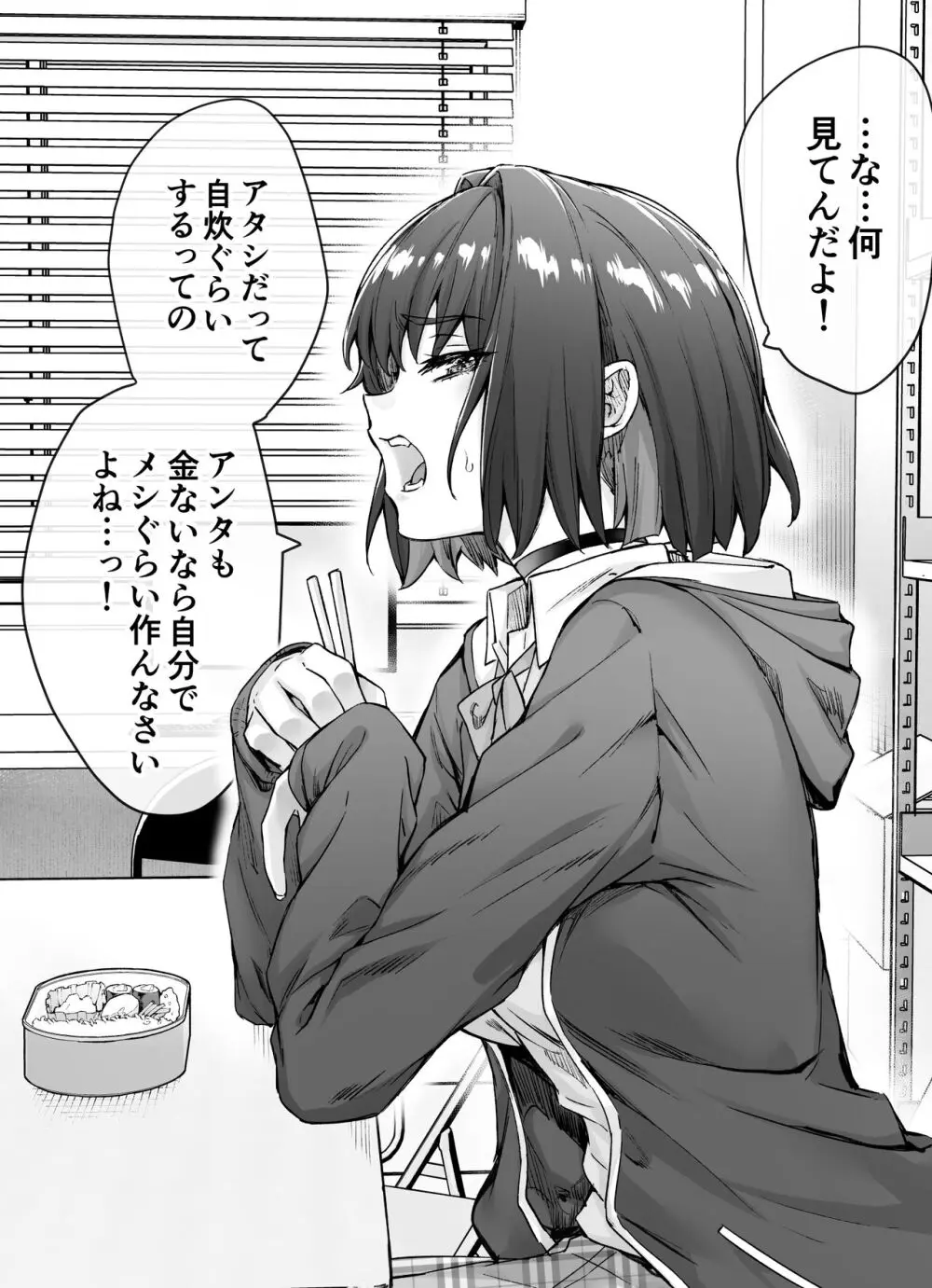 健全ラブコメ漫画で省かれがちなHシーンがっつり描いたらこうなった