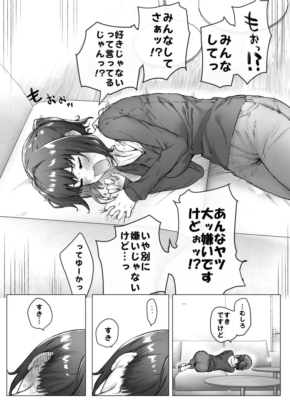 健全ラブコメ漫画で省かれがちなHシーンがっつり描いたらこうなった