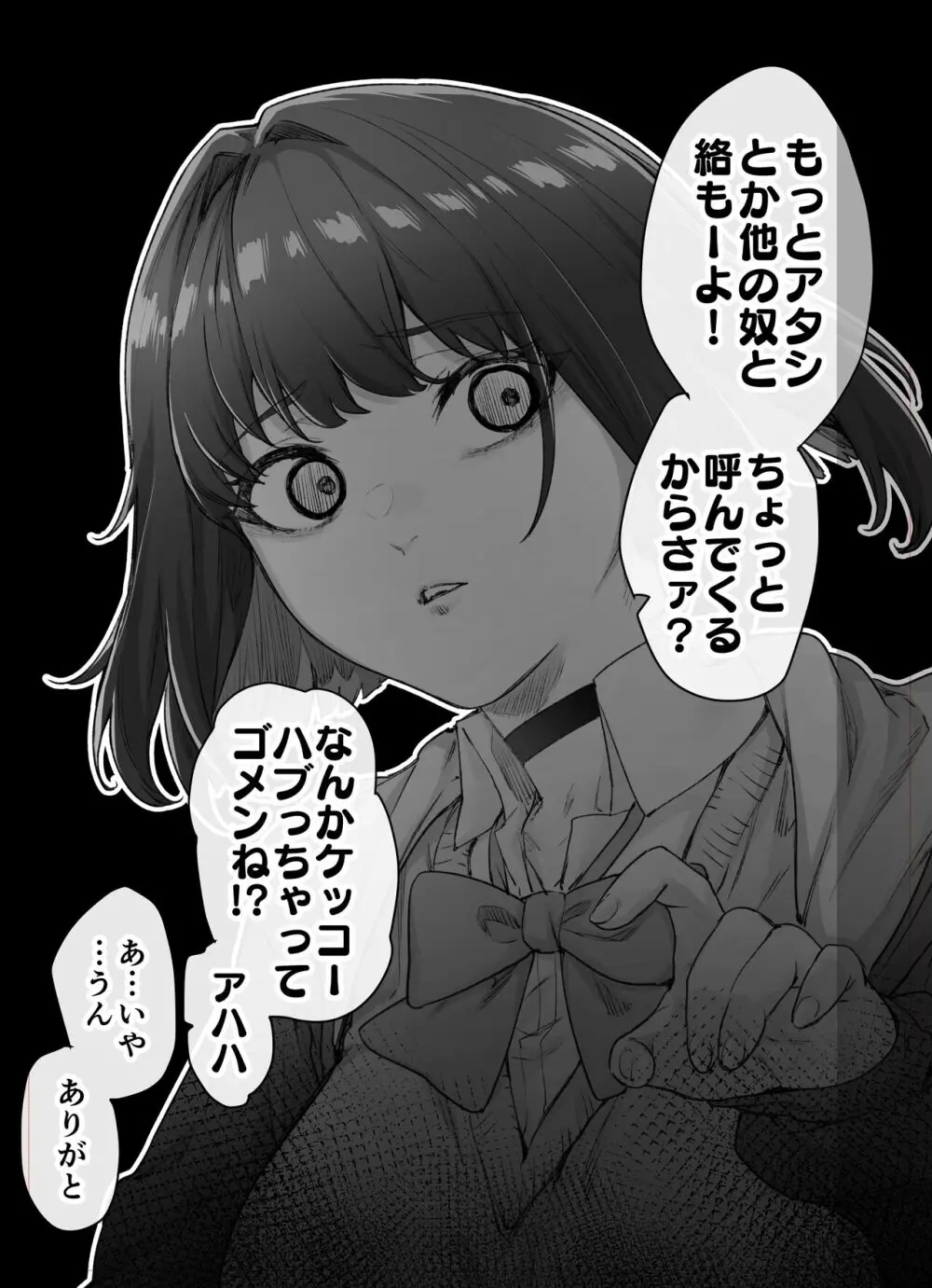 健全ラブコメ漫画で省かれがちなHシーンがっつり描いたらこうなった