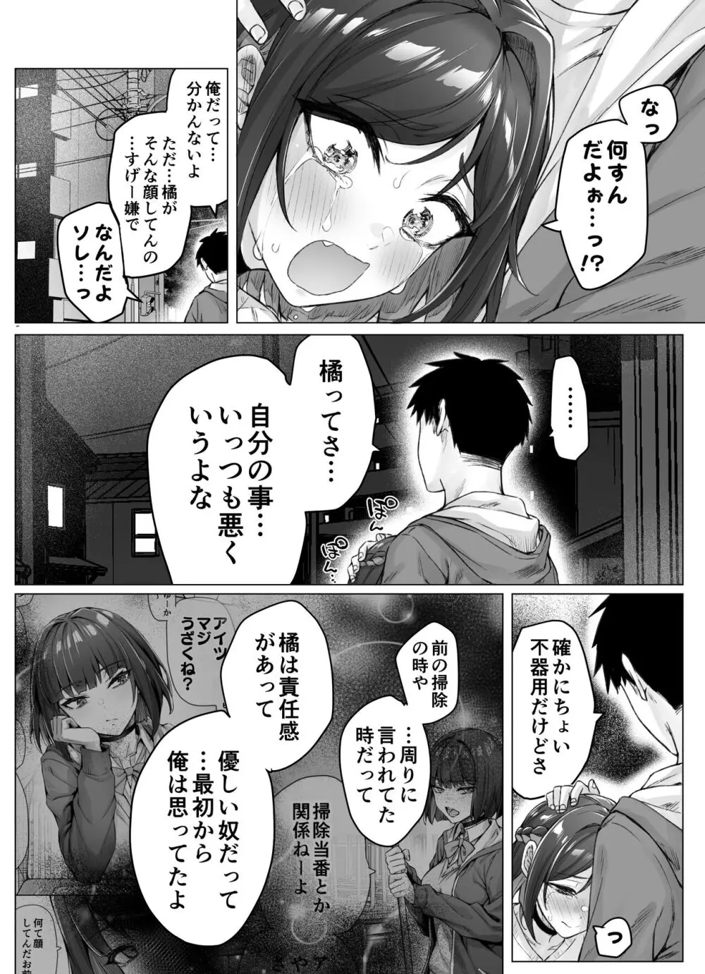 健全ラブコメ漫画で省かれがちなHシーンがっつり描いたらこうなった