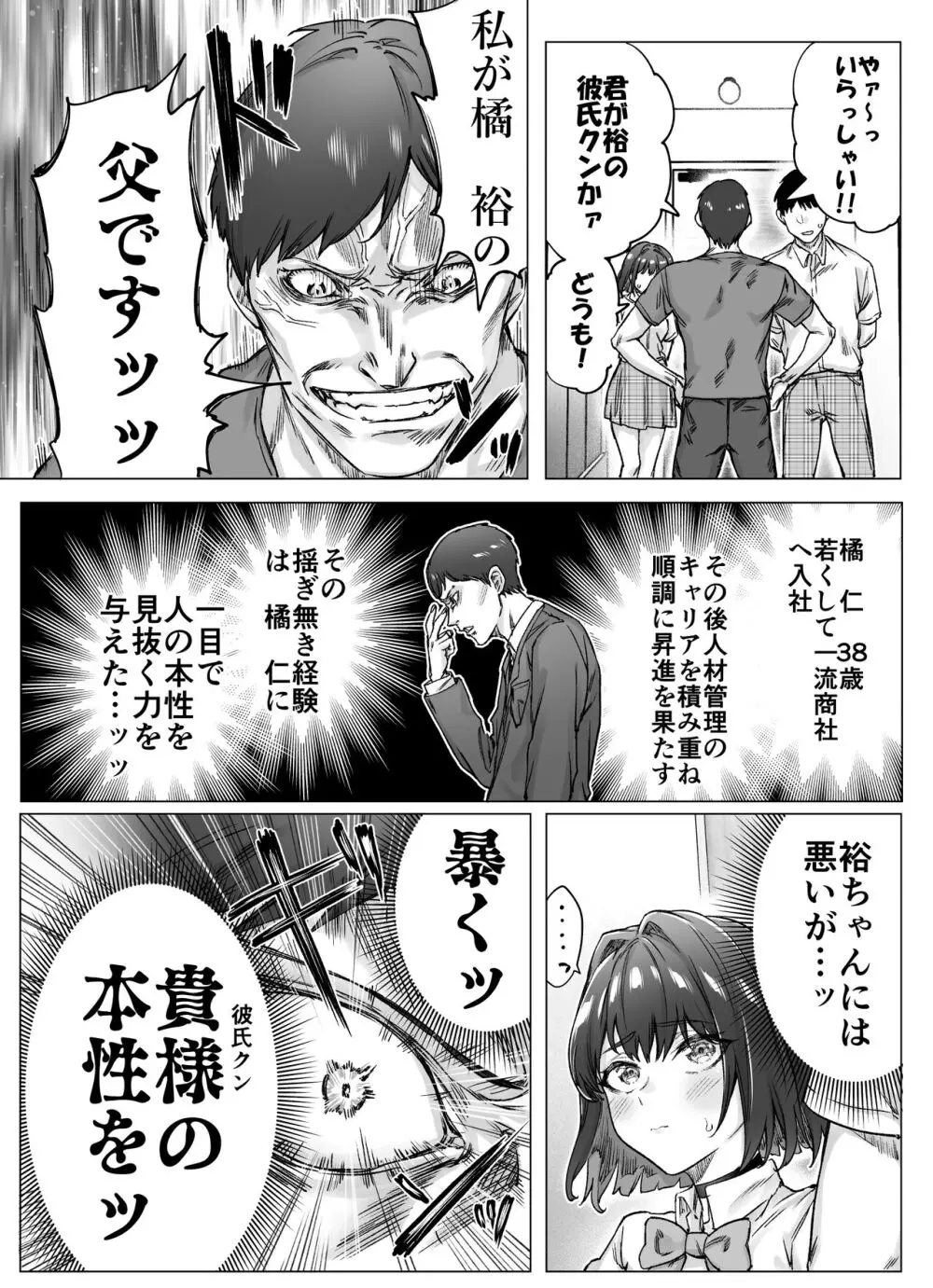 健全ラブコメ漫画で省かれがちなHシーンがっつり描いたらこうなった