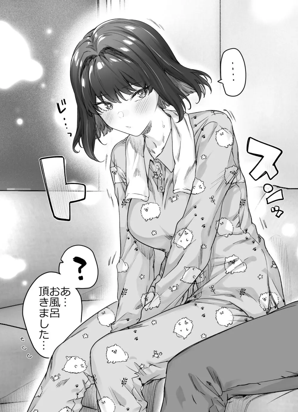 健全ラブコメ漫画で省かれがちなHシーンがっつり描いたらこうなった