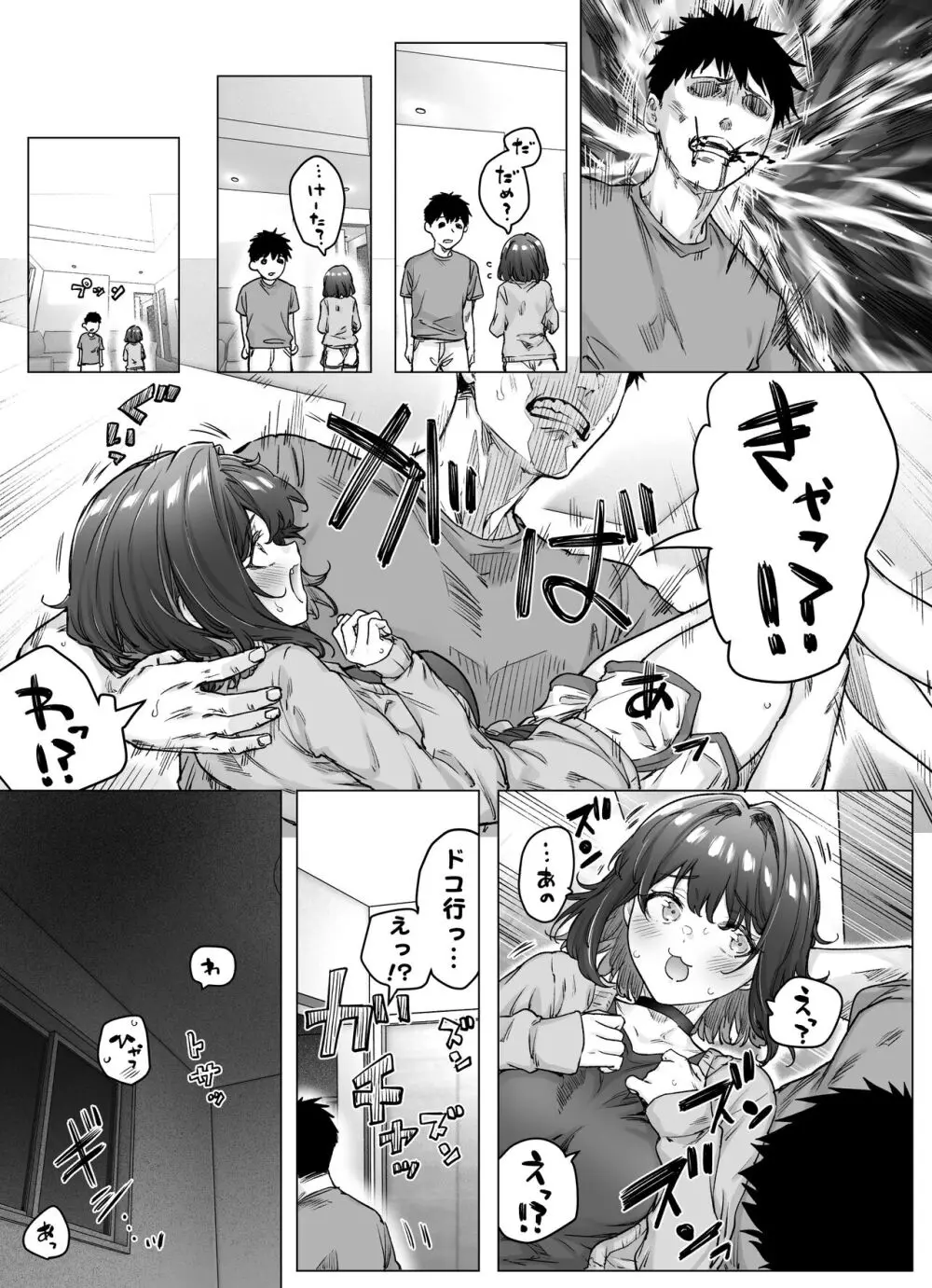 健全ラブコメ漫画で省かれがちなHシーンがっつり描いたらこうなった