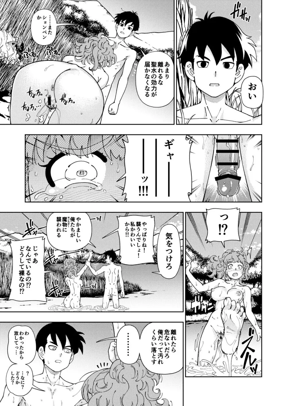 ぱふぱふの書