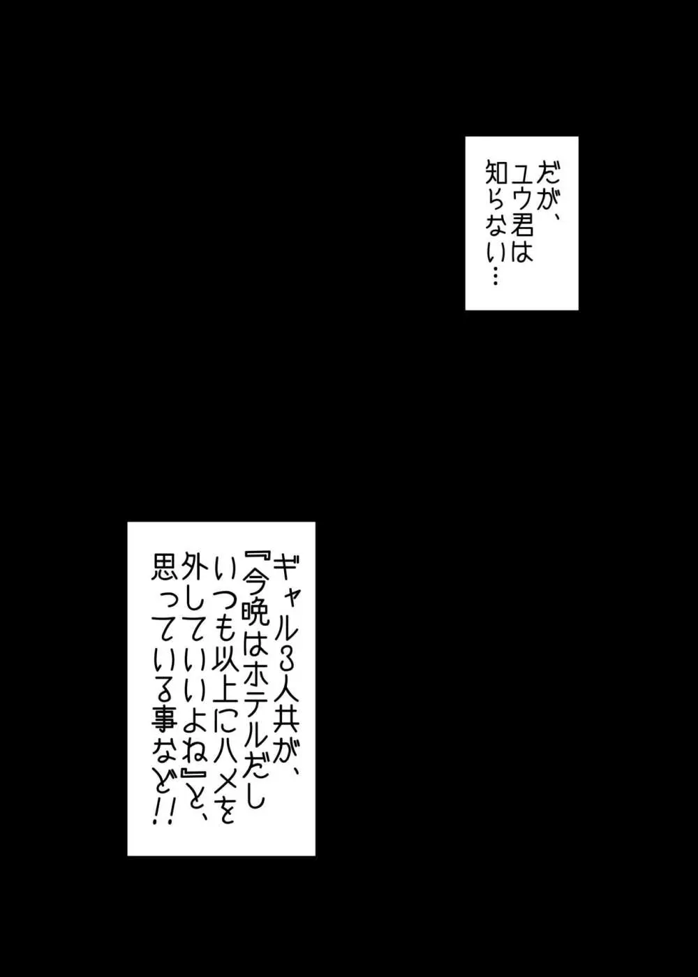 お出かけしたのはHなギャルお姉ちゃん達との海でした