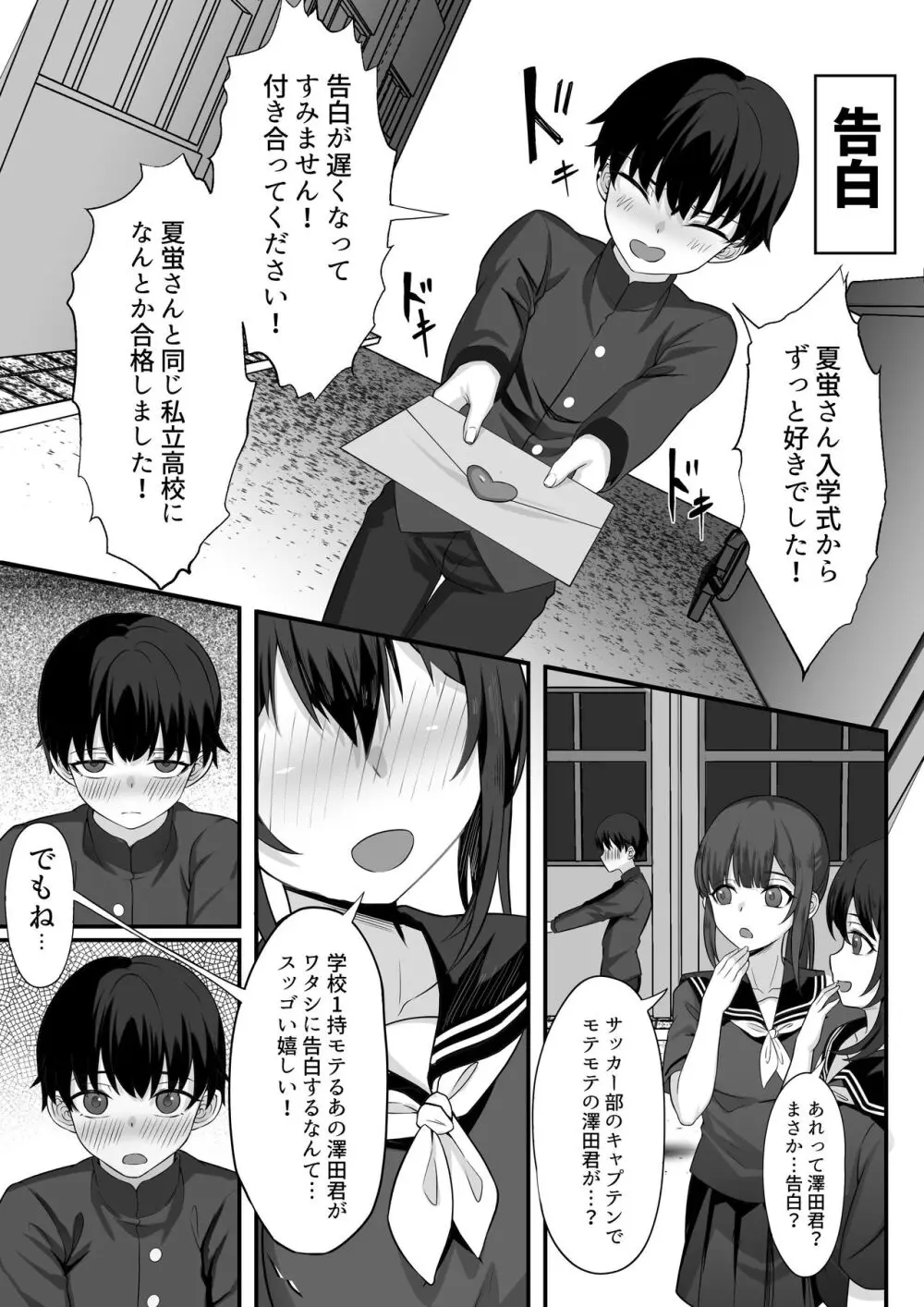 俺の上京性生活総集編 Ch.13-15