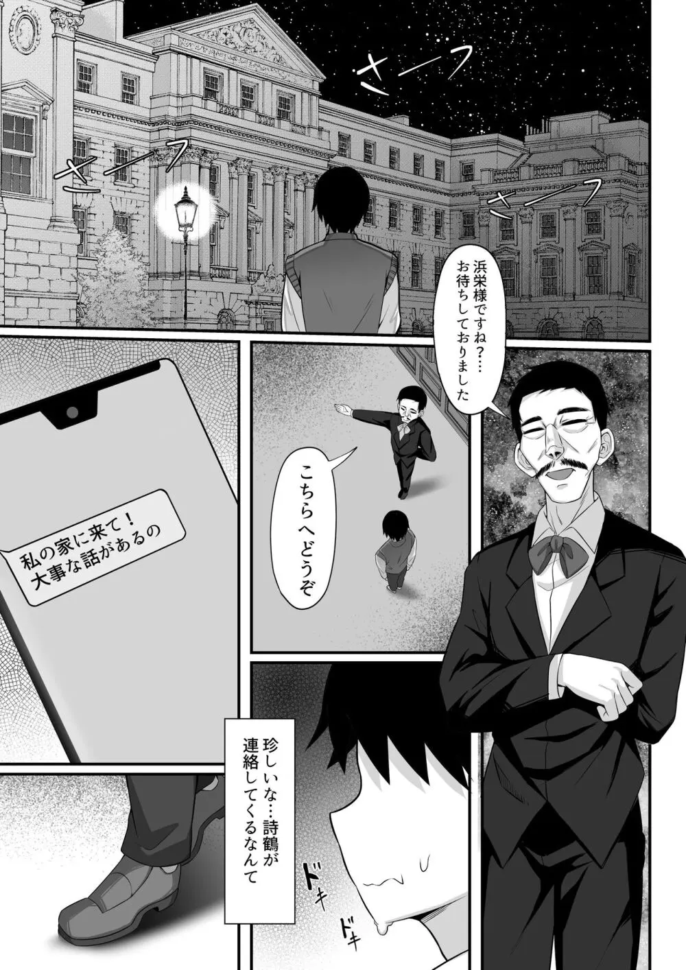 俺の上京性生活総集編 Ch.13-15