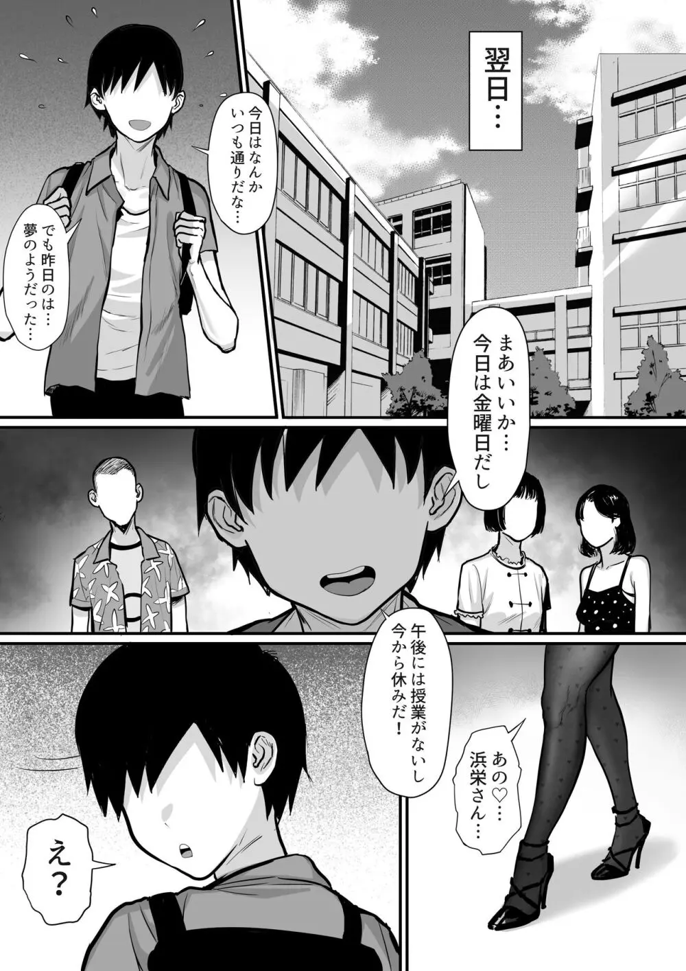 俺の上京性生活総集編 Ch.13-15