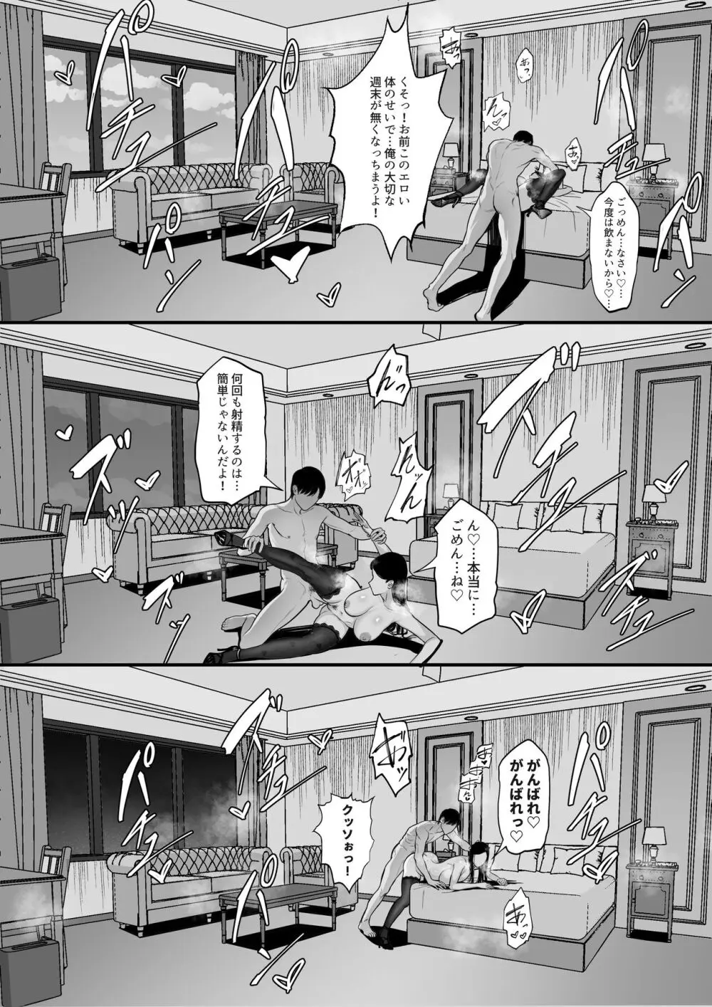 俺の上京性生活総集編 Ch.13-15