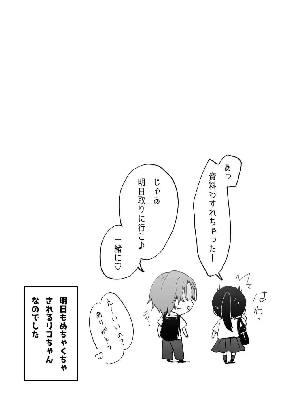 おりこうさん１+２〜先輩と秘密のお勉強をする話＆同級生に頼まれ事をされる話〜