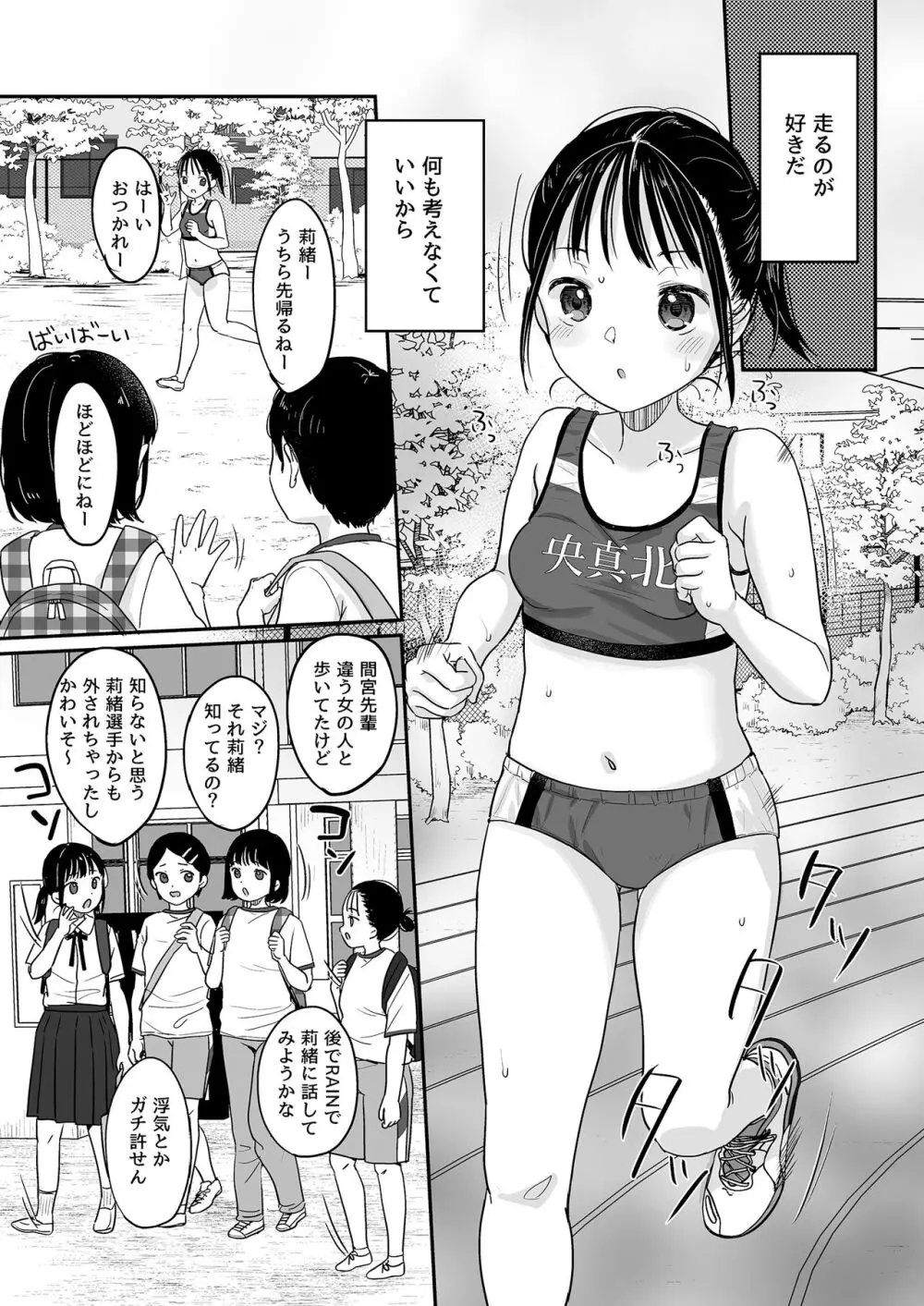 走りにくい