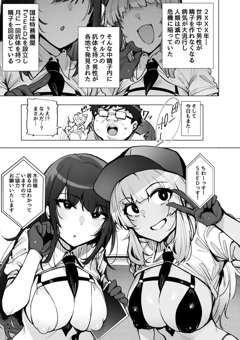 あなたの種回収します3