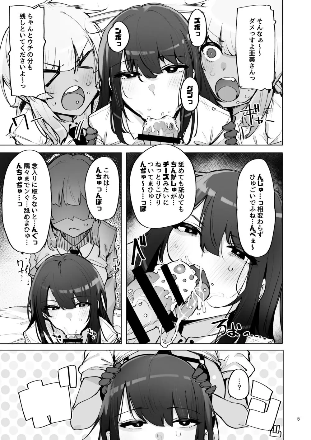 あなたの種回収します3