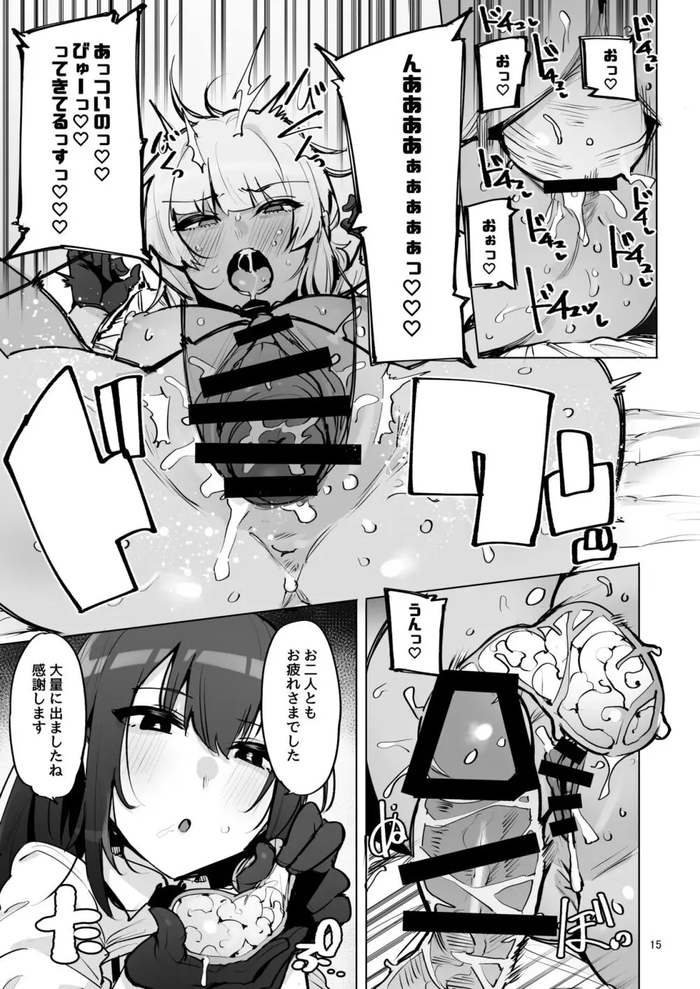 あなたの種回収します3