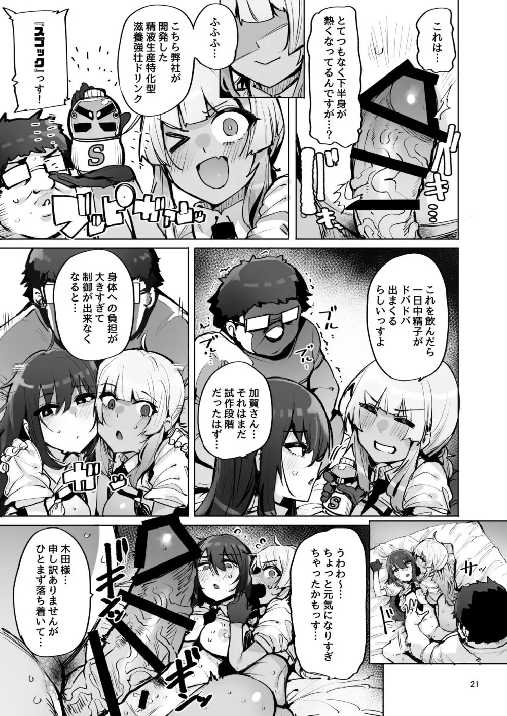 あなたの種回収します3