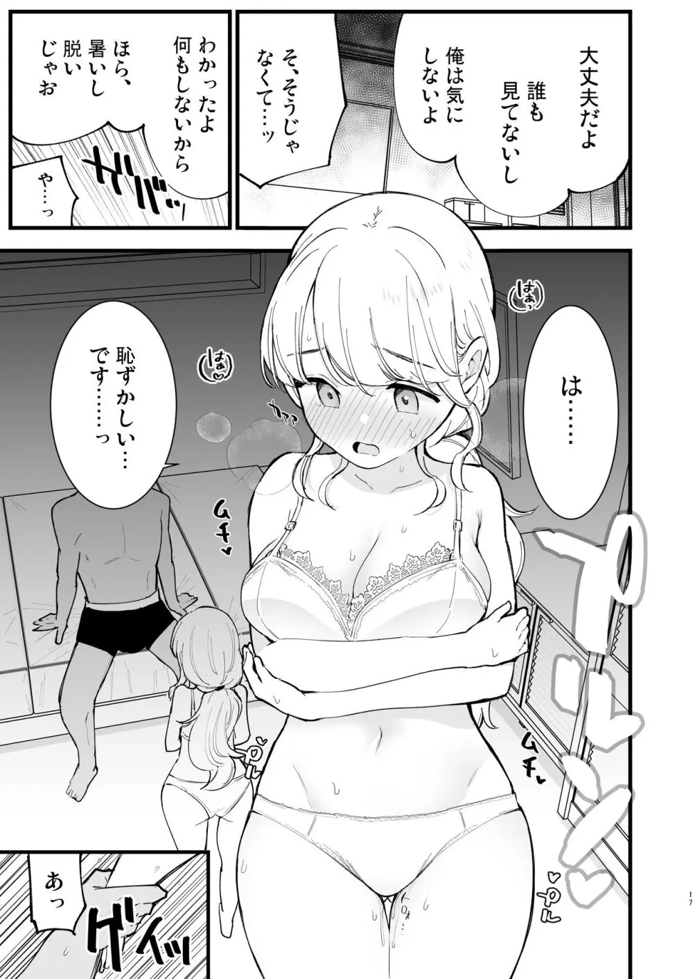 ボクの彼女はカフェ店員