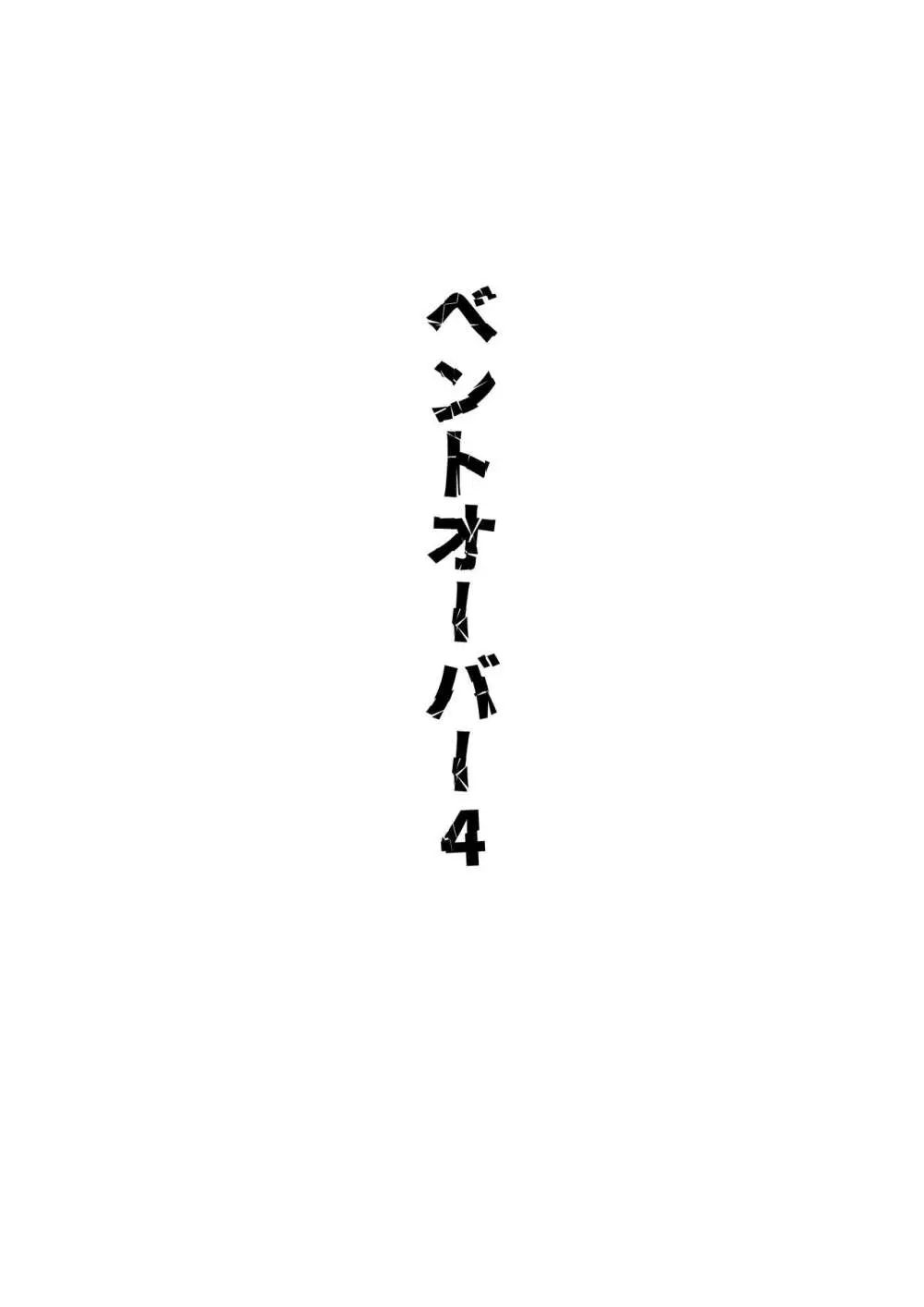 株式会社ベントオーバー