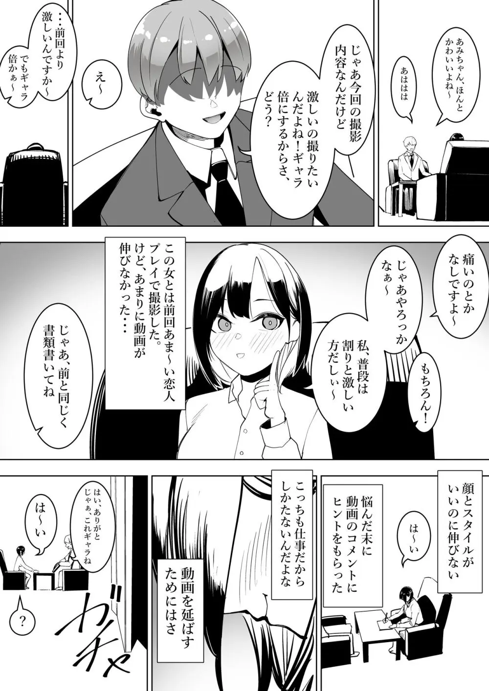 株式会社ベントオーバー