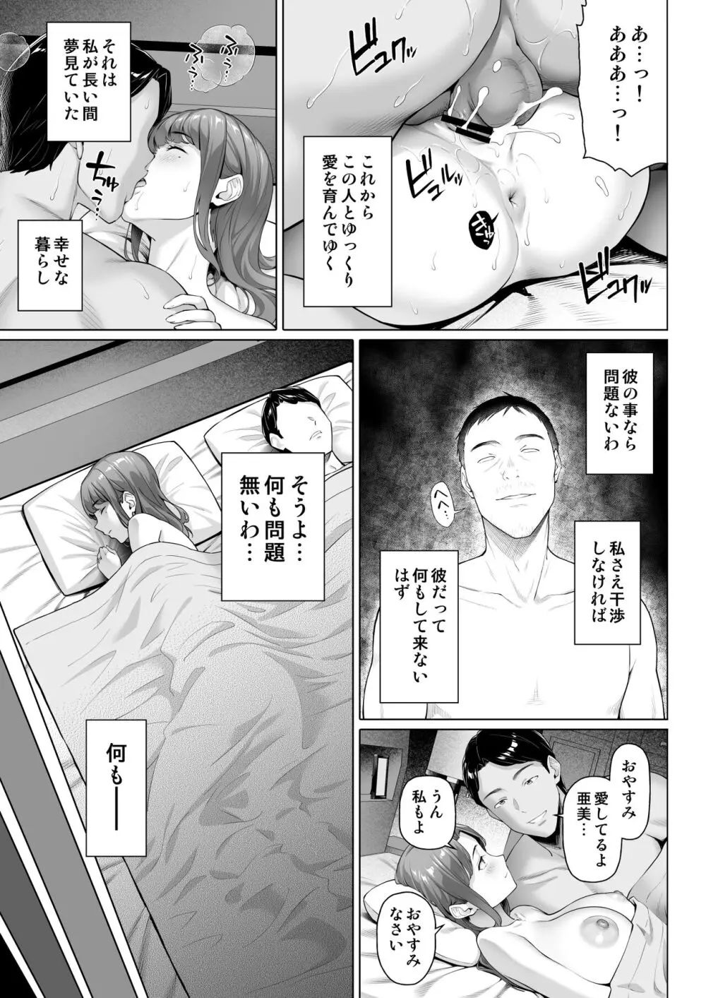 ご近所さんは飢えた人妻