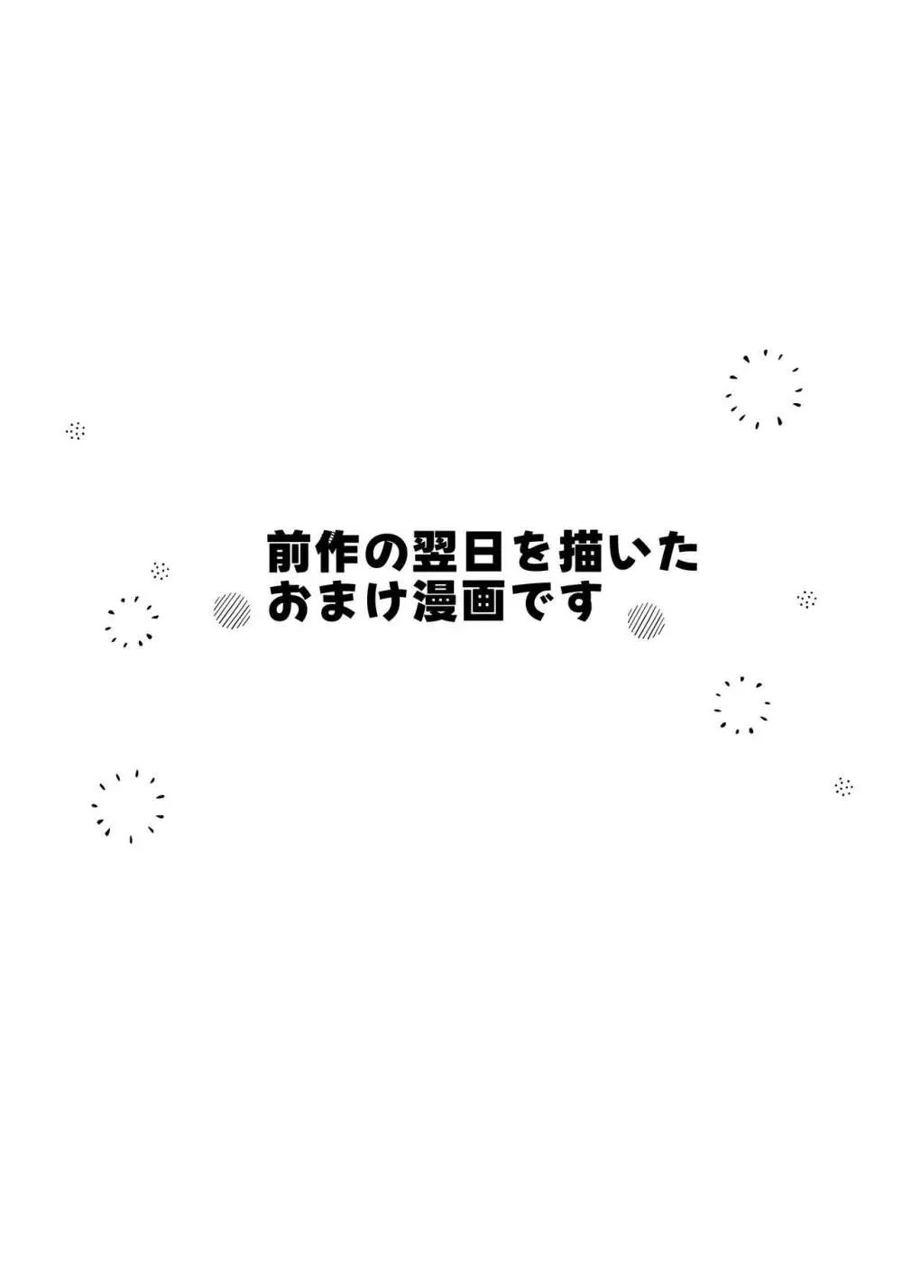 真面目な後輩から快楽責めされるなんて聞いてない!2