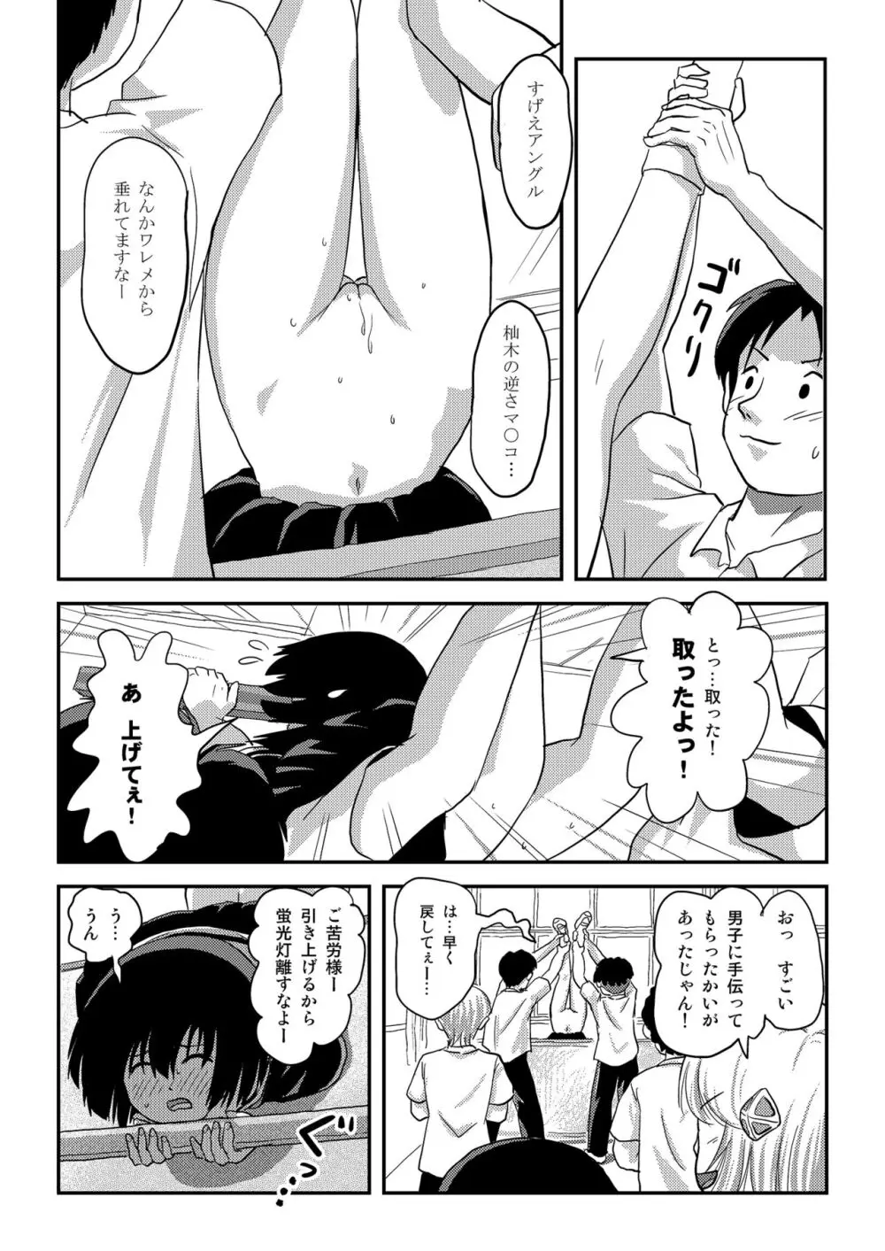 そんなのずるい3