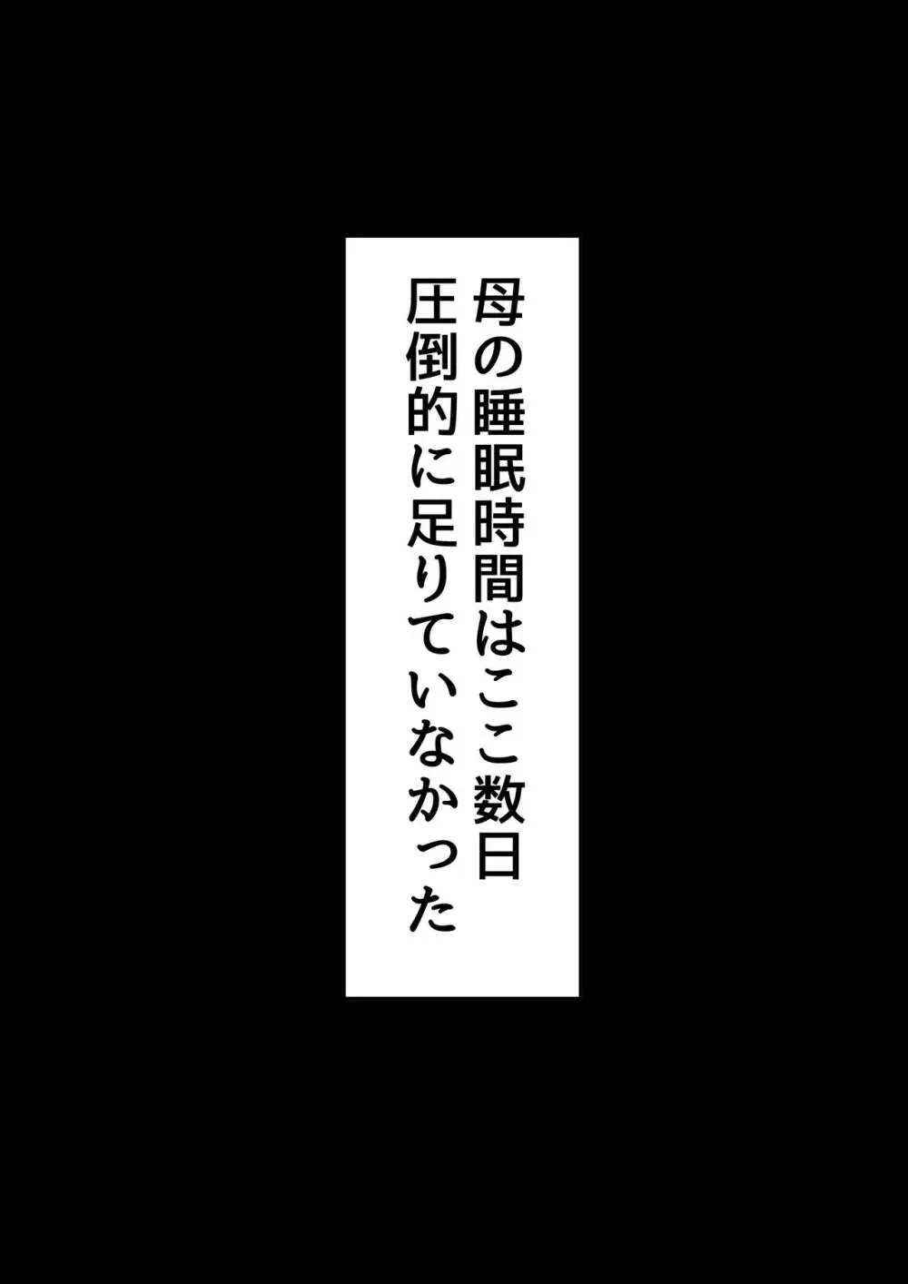 母と堕ちていく part6