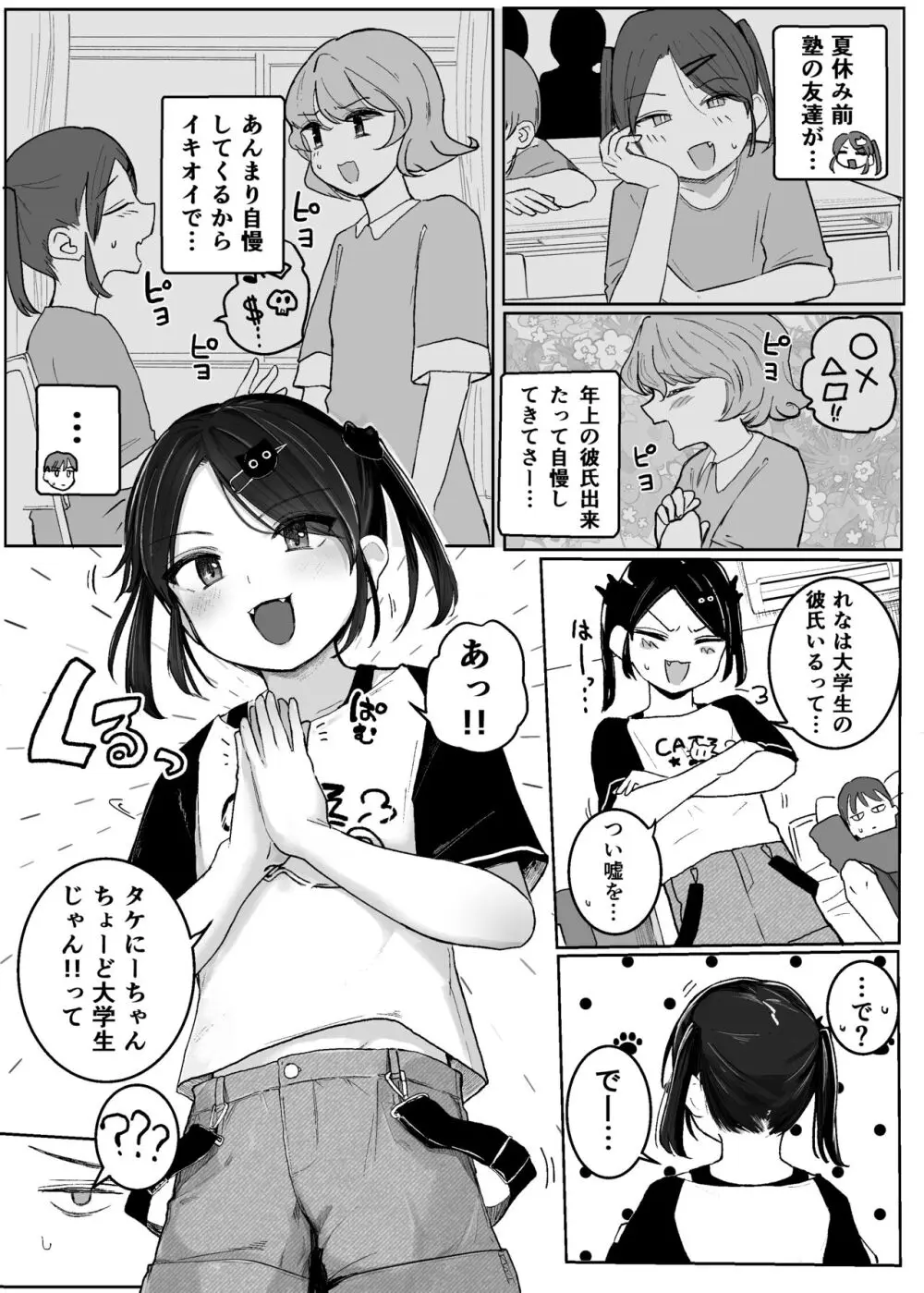 おじさん手伝って!!