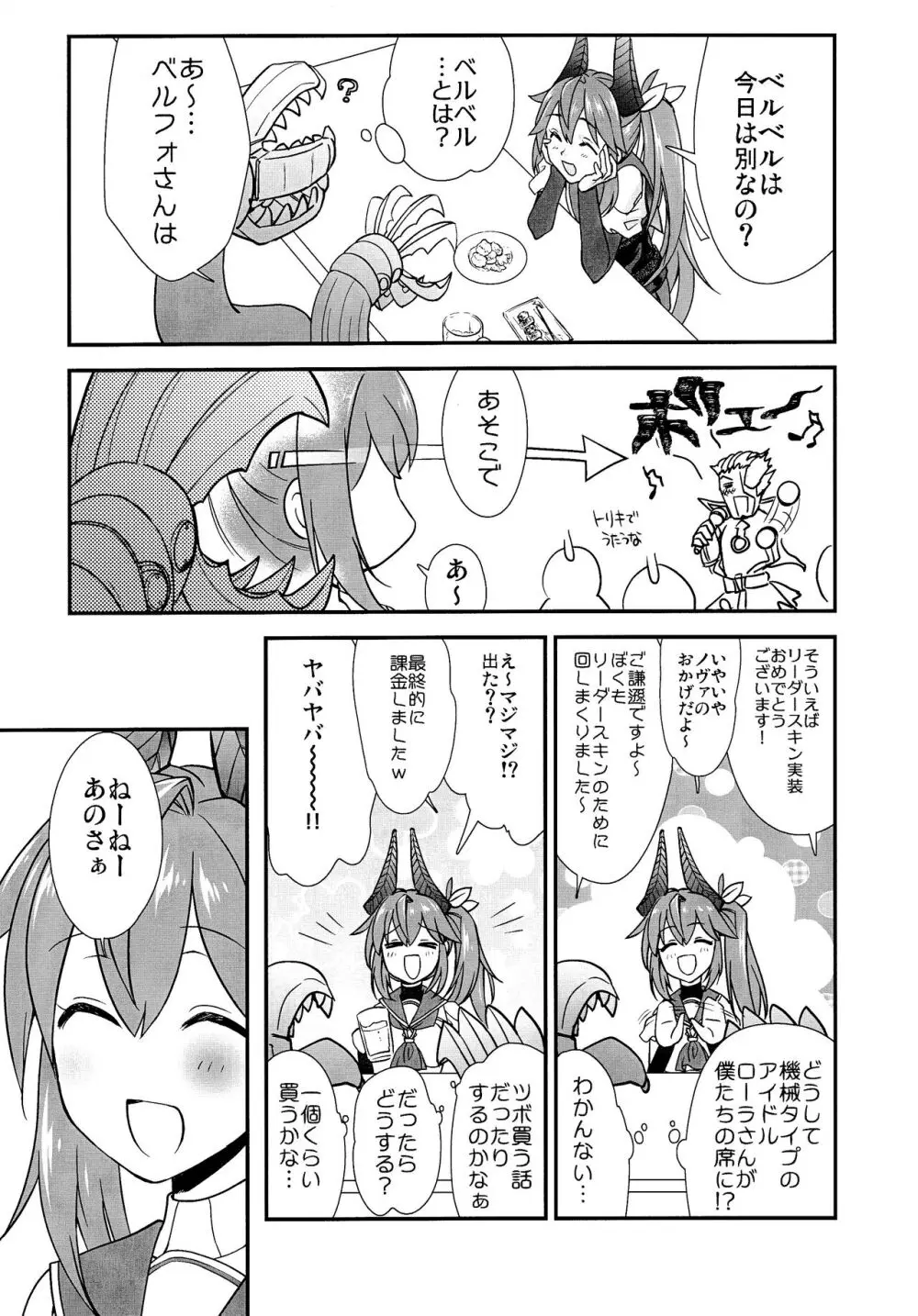 わは ローラちゃんとワンナイト触手