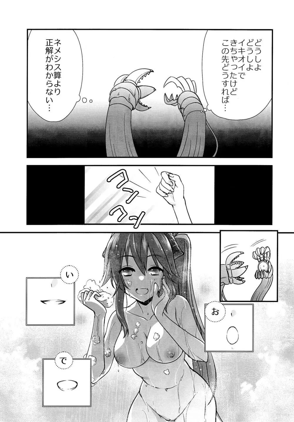 わは ローラちゃんとワンナイト触手