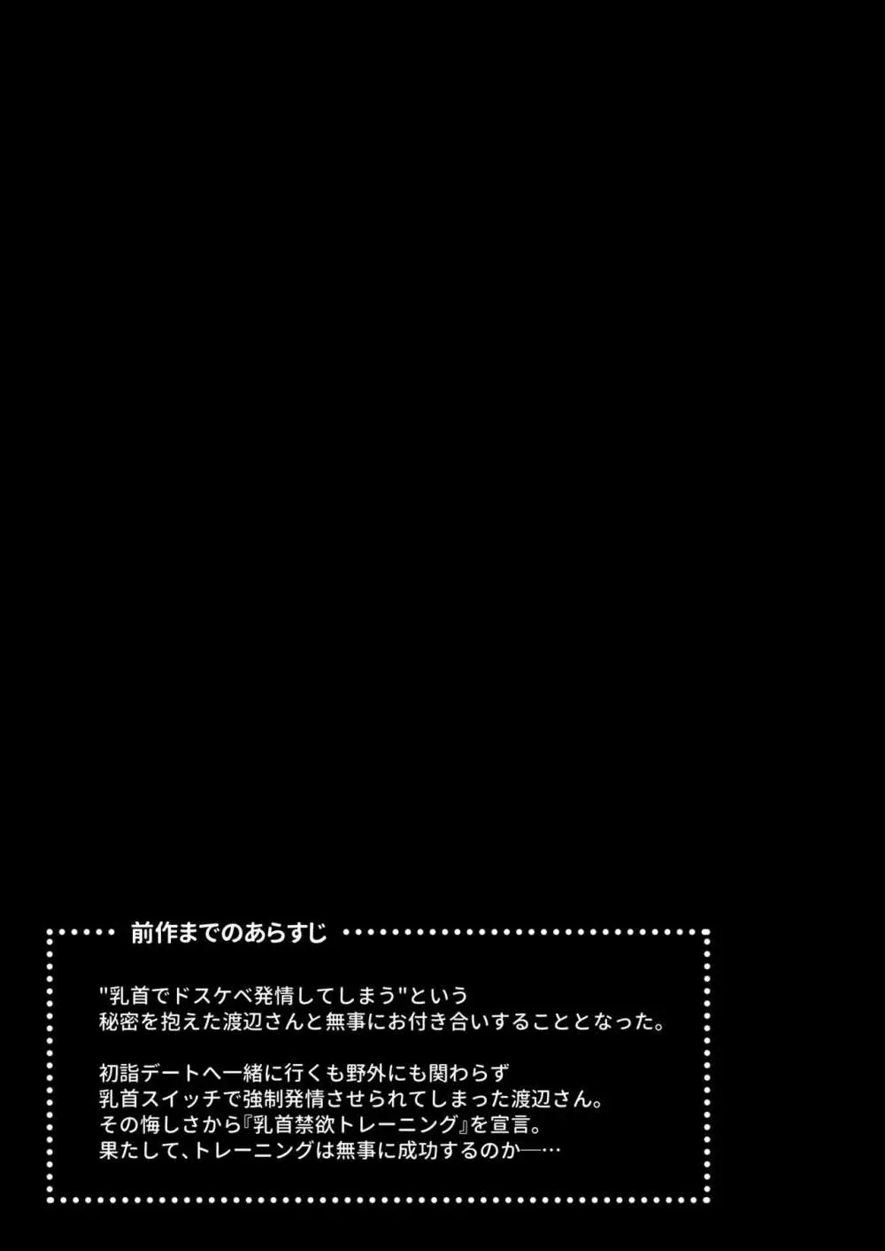 カノジョの発情スイッチ3