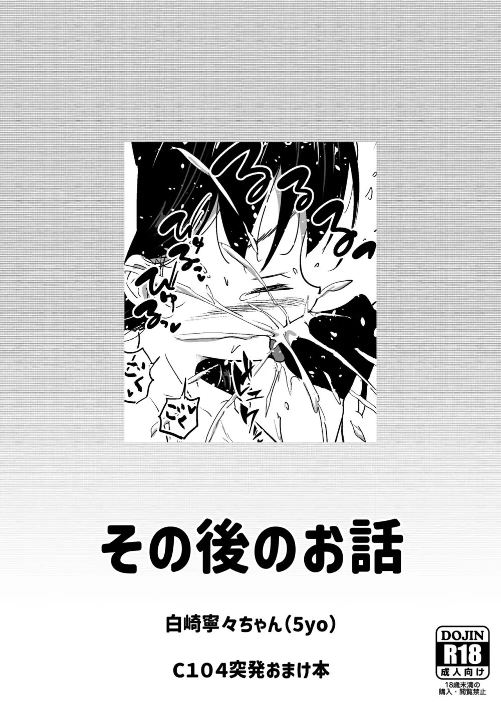 &#8220;好きな男子がいたけど信じてたパパにレ○プされて赤ちゃんができました&#8221;