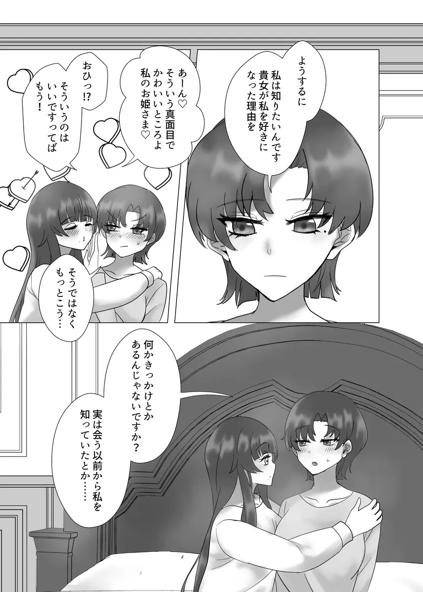 貴女を教えて