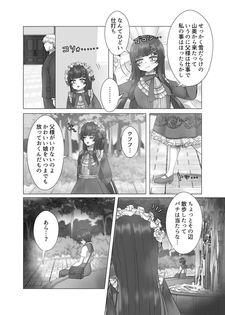 貴女を教えて