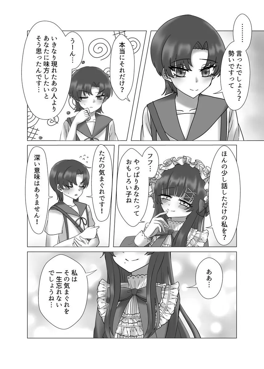 貴女を教えて