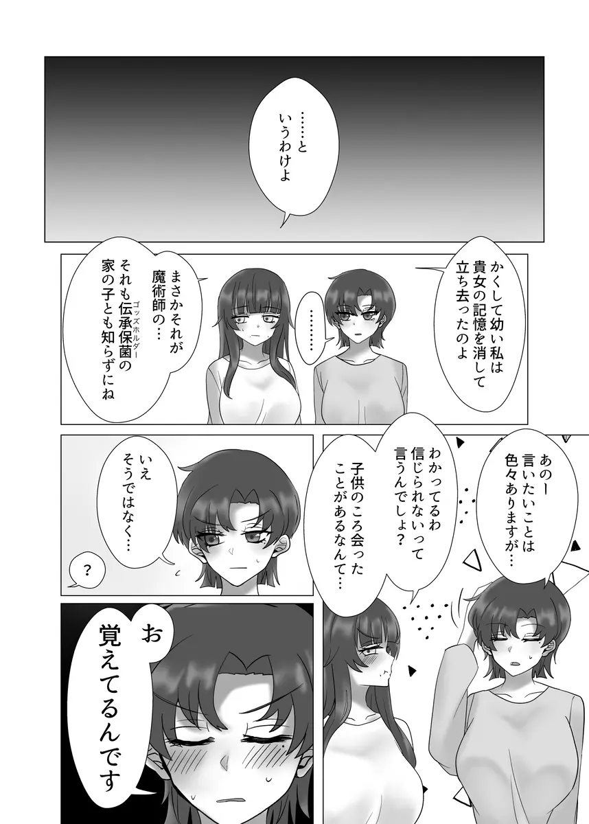 貴女を教えて